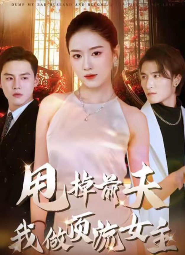 玫瑰的故事